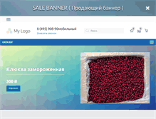 Tablet Screenshot of dikoros.ru